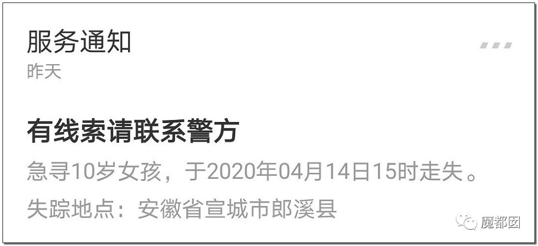 10岁女孩被12岁堂哥侵害后残杀抛尸野外 死前曾剧烈挣扎（组图） - 65