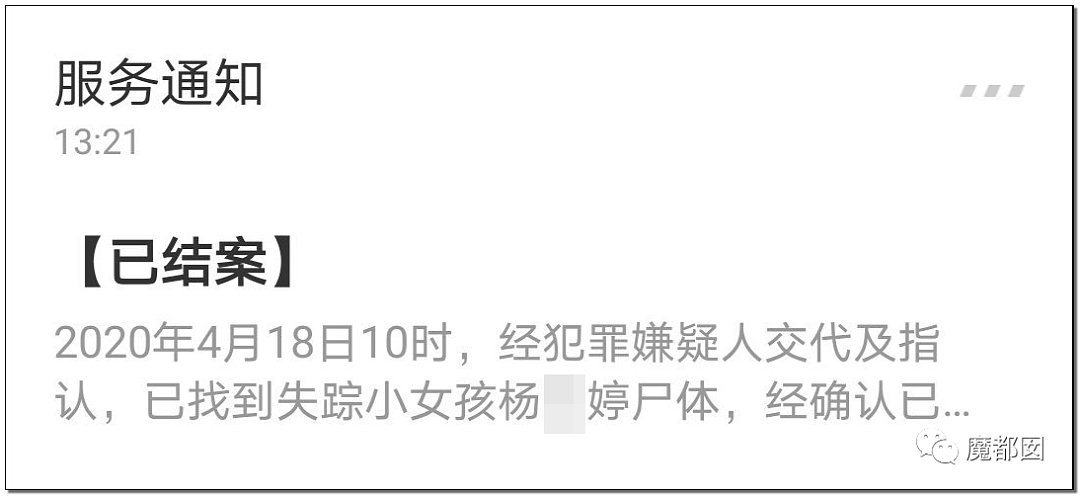 10岁女孩被12岁堂哥侵害后残杀抛尸野外 死前曾剧烈挣扎（组图） - 66