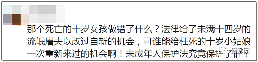 10岁女孩被12岁堂哥侵害后残杀抛尸野外 死前曾剧烈挣扎（组图） - 79