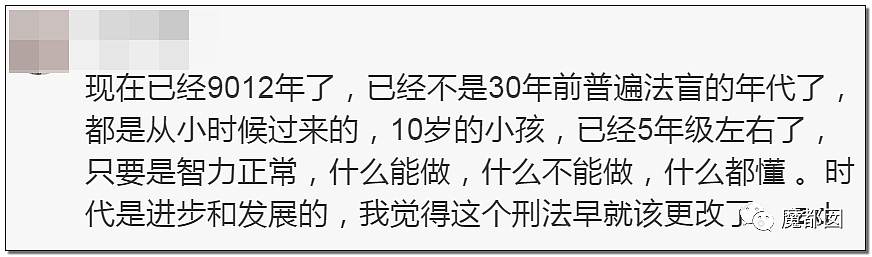 10岁女孩被12岁堂哥侵害后残杀抛尸野外 死前曾剧烈挣扎（组图） - 80