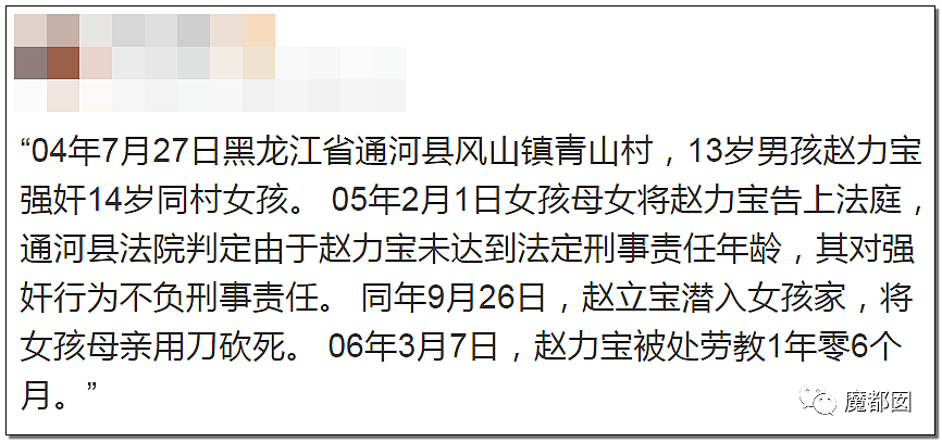 10岁女孩被12岁堂哥侵害后残杀抛尸野外 死前曾剧烈挣扎（组图） - 82