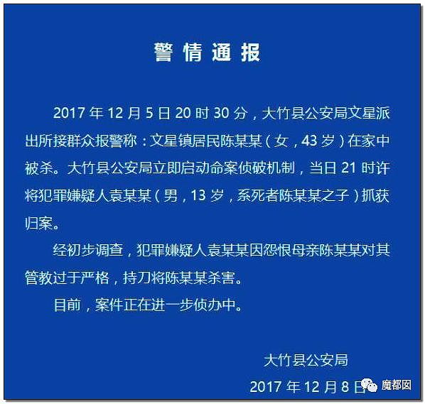 10岁女孩被12岁堂哥侵害后残杀抛尸野外 死前曾剧烈挣扎（组图） - 84