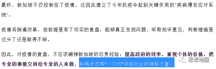 新加坡二次爆发，「无症状+外部输入」双重暴击，佛系抗疫神话破灭？