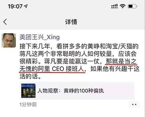 淘宝总裁出轨千万粉丝女网红被删帖，在中国，这让我看到了资本的舆论力量（组图） - 3