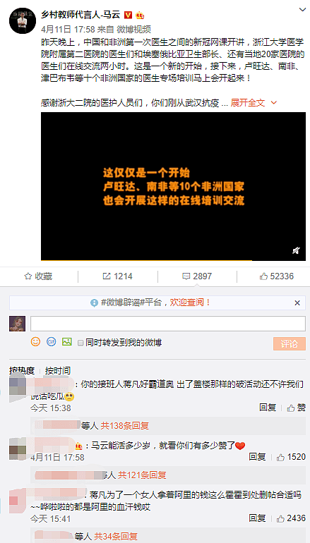 淘宝总裁出轨千万粉丝女网红被删帖，在中国，这让我看到了资本的舆论力量（组图） - 10