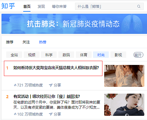 淘宝总裁出轨千万粉丝女网红被删帖，在中国，这让我看到了资本的舆论力量（组图） - 14
