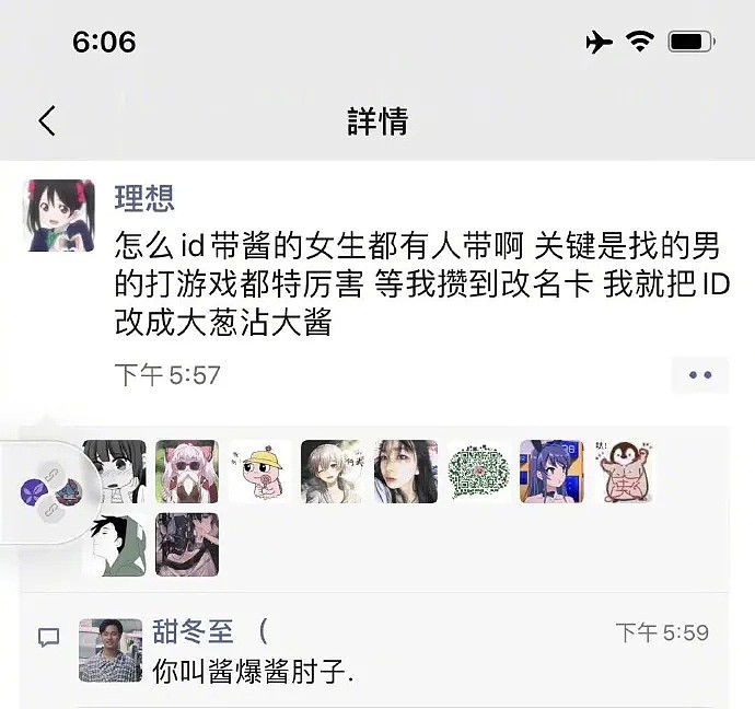 【爆笑】小学生QQ自动回复惨案，老师提着40米长的大刀赶来哈哈哈哈（组图） - 18