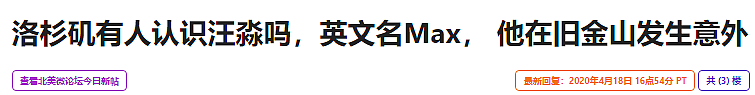 痛心：华人留美博士在旧金山溺亡！家人因疫情无法赴美，紧急求助（组图） - 4