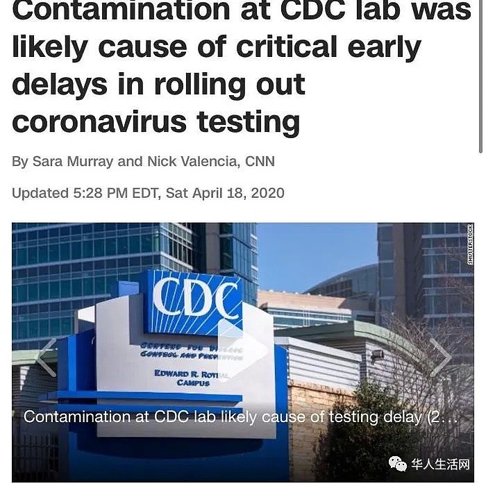 联邦曝光！CDC实验室重大失误，美国疫情原本可以不这么糟（组图） - 2