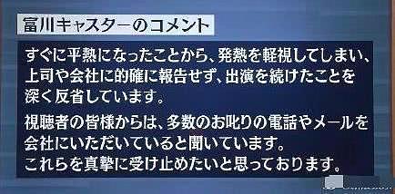 日本主播界沦陷？又一主播患肺炎被送医，全公司紧急隔离暂停工作（组图） - 9