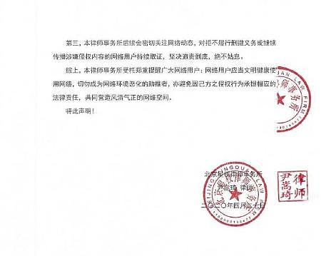 杨紫工作室发声明谴责诽谤者，热巴粉丝晒图反驳，粉丝互掐I（组图） - 2
