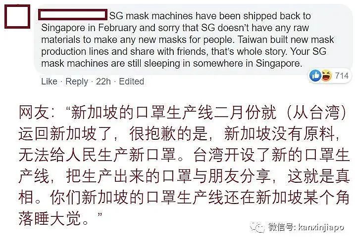 新加坡向台湾请求捐口罩事件后，台媒称总理夫人年薪1亿新币，遭台湾网友疯狂攻击（组图） - 6