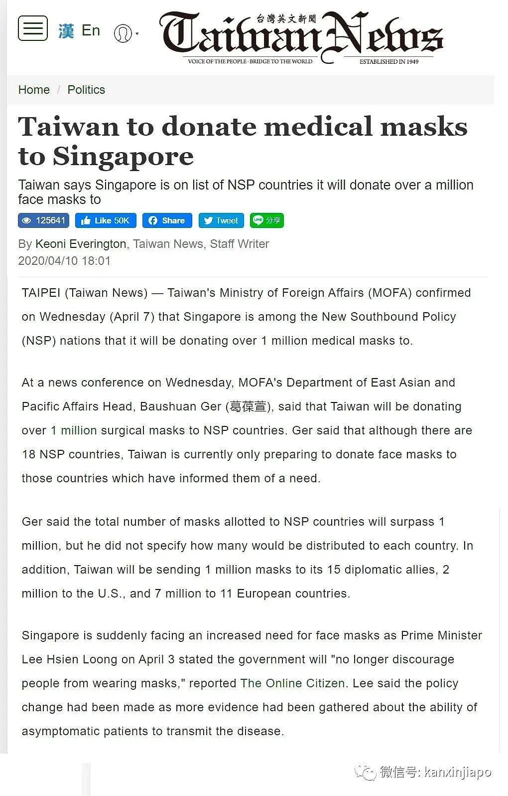 新加坡向台湾请求捐口罩事件后，台媒称总理夫人年薪1亿新币，遭台湾网友疯狂攻击（组图） - 2