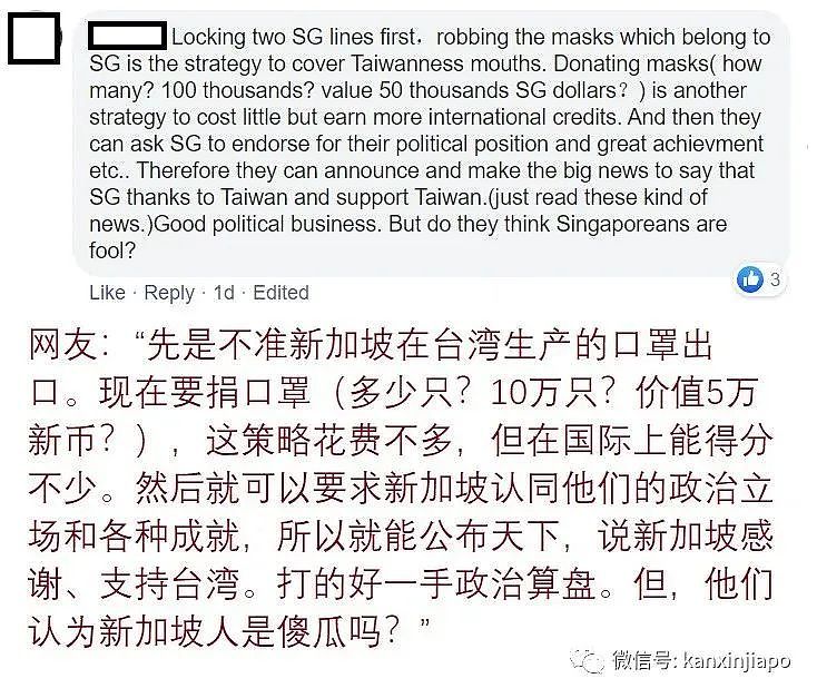 新加坡向台湾请求捐口罩事件后，台媒称总理夫人年薪1亿新币，遭台湾网友疯狂攻击（组图） - 5