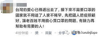 新加坡向台湾请求捐口罩事件后，台媒称总理夫人年薪1亿新币，遭台湾网友疯狂攻击（组图） - 7