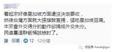 新加坡向台湾请求捐口罩事件后，台媒称总理夫人年薪1亿新币，遭台湾网友疯狂攻击（组图） - 11