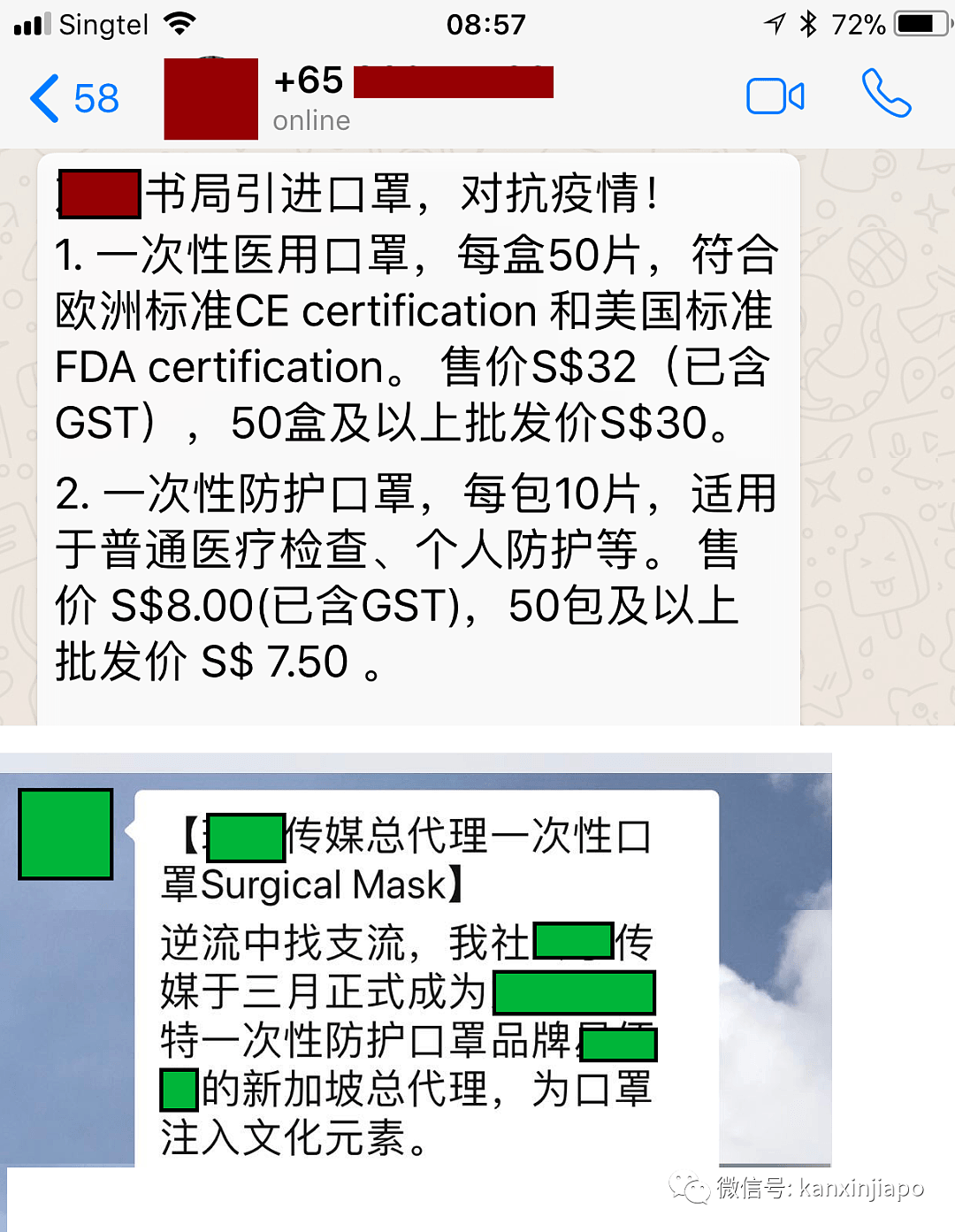 新加坡向台湾请求捐口罩事件后，台媒称总理夫人年薪1亿新币，遭台湾网友疯狂攻击（组图） - 19