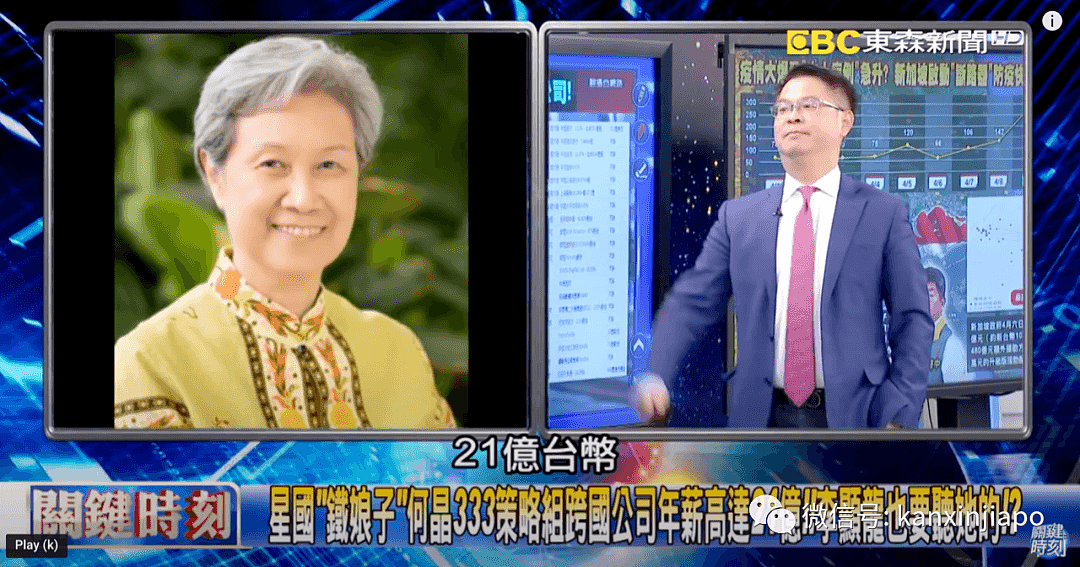 新加坡向台湾请求捐口罩事件后，台媒称总理夫人年薪1亿新币，遭台湾网友疯狂攻击（组图） - 22