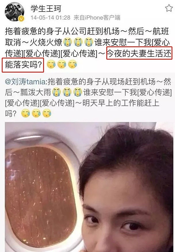 刘涛和她老公王珂又出事了，恩爱夫妻是假的！他俩太不可描述了（组图） - 6