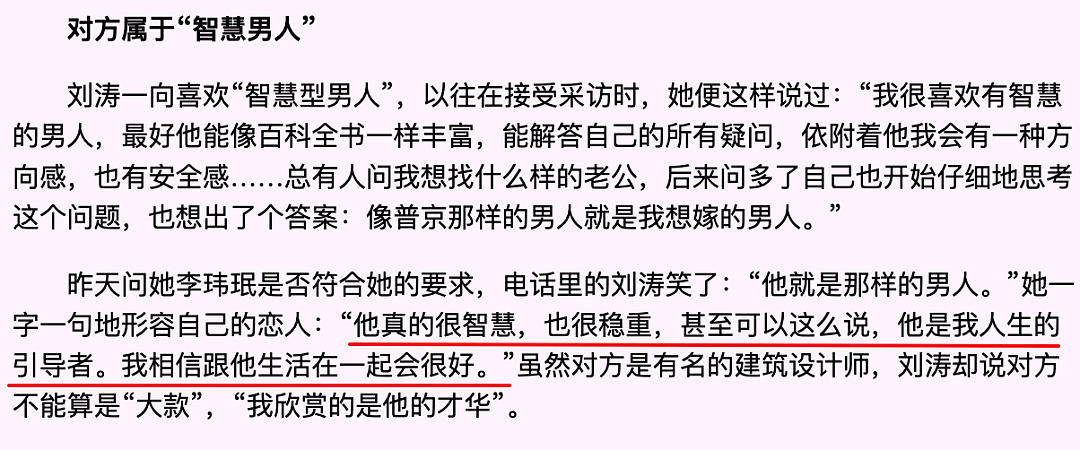 刘涛和她老公王珂又出事了，恩爱夫妻是假的！他俩太不可描述了（组图） - 12