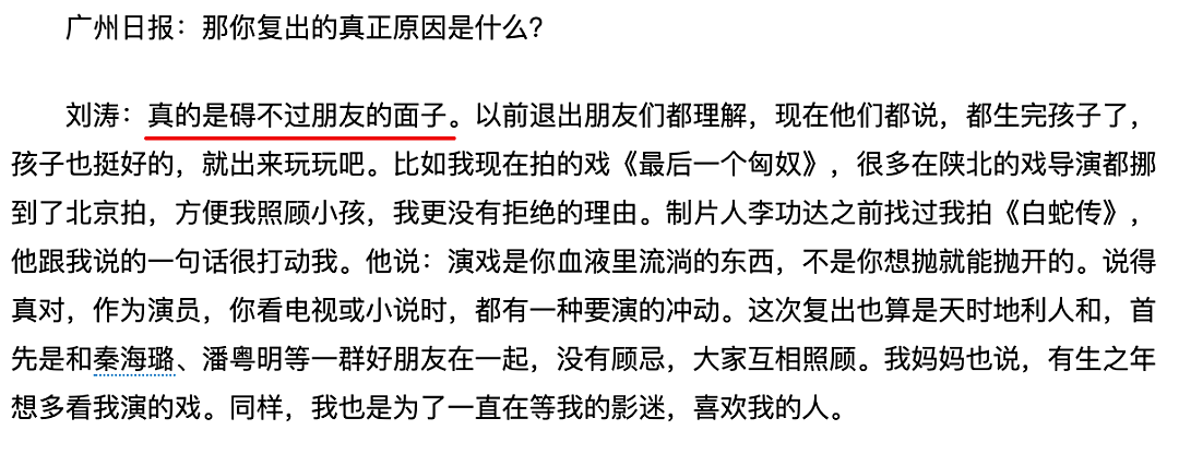 刘涛和她老公王珂又出事了，恩爱夫妻是假的！他俩太不可描述了（组图） - 25