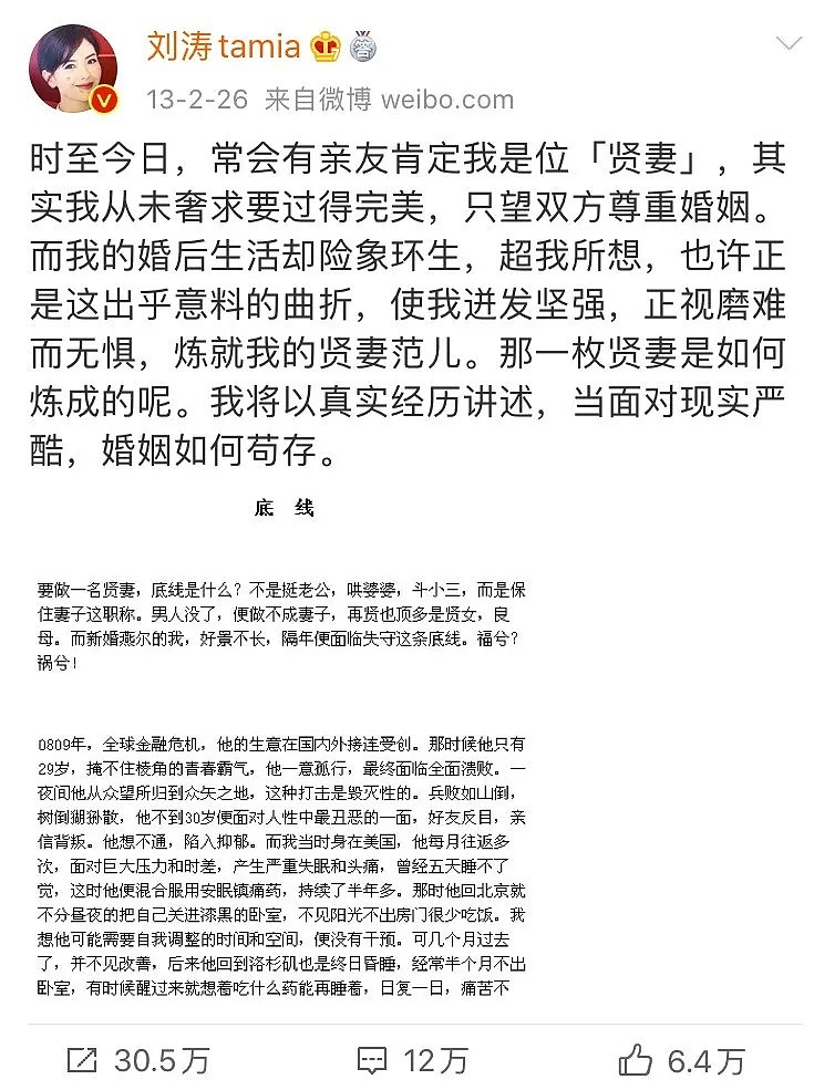 刘涛和她老公王珂又出事了，恩爱夫妻是假的！他俩太不可描述了（组图） - 38