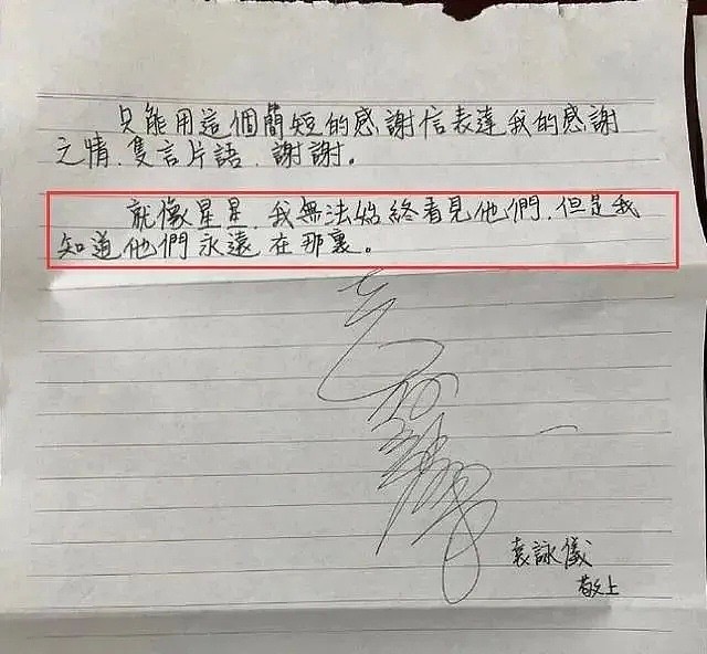 香港知名女星袁咏仪给深圳医护写感谢信了，原因竟是...（组图） - 3