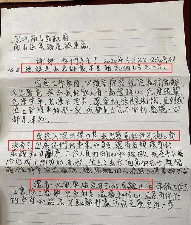 香港知名女星袁咏仪给深圳医护写感谢信了，原因竟是...（组图） - 2