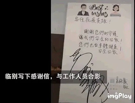 香港知名女星袁咏仪给深圳医护写感谢信了，原因竟是...（组图） - 7