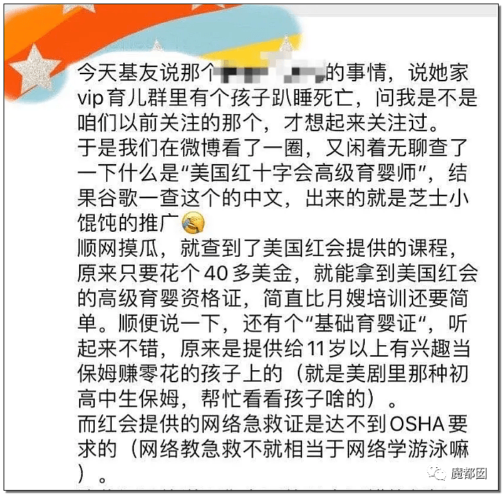 痛哭！在中国，3月婴儿被妈妈强制训练睡眠活活弄死，真相更可怕（组图） - 38