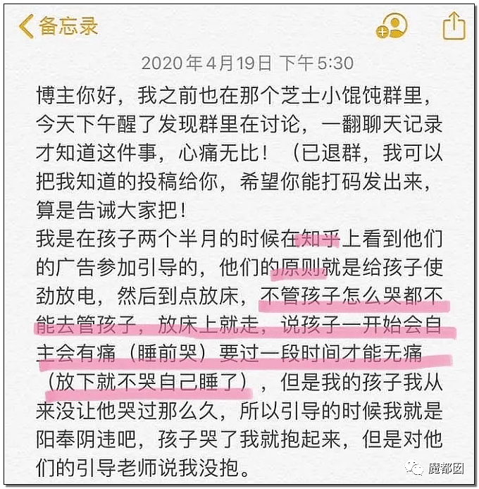 痛哭！在中国，3月婴儿被妈妈强制训练睡眠活活弄死，真相更可怕（组图） - 41