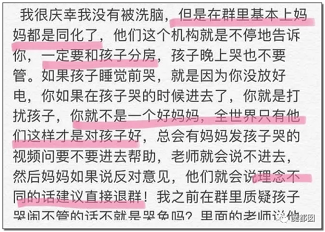 痛哭！在中国，3月婴儿被妈妈强制训练睡眠活活弄死，真相更可怕（组图） - 42