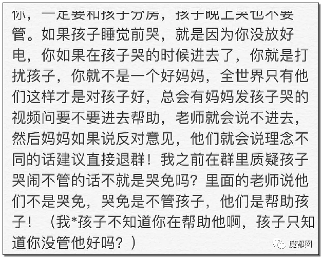 痛哭！在中国，3月婴儿被妈妈强制训练睡眠活活弄死，真相更可怕（组图） - 43
