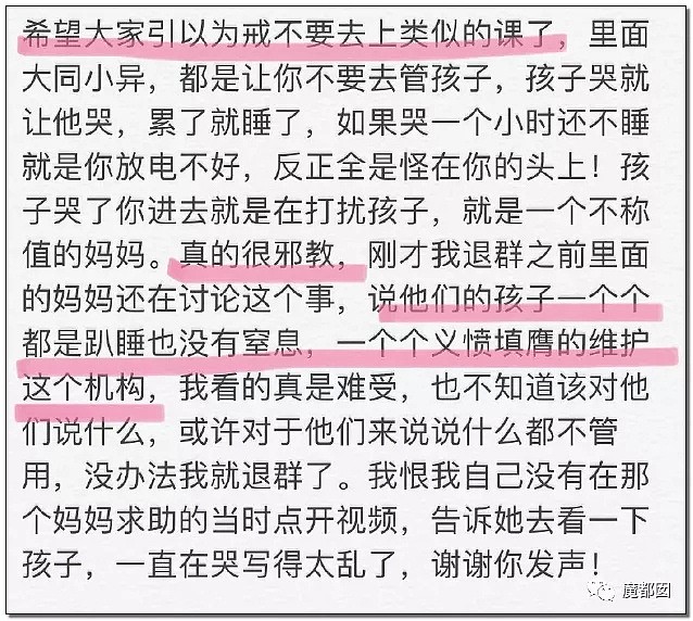 痛哭！在中国，3月婴儿被妈妈强制训练睡眠活活弄死，真相更可怕（组图） - 44