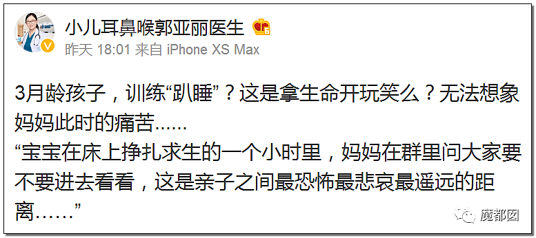 痛哭！在中国，3月婴儿被妈妈强制训练睡眠活活弄死，真相更可怕（组图） - 53