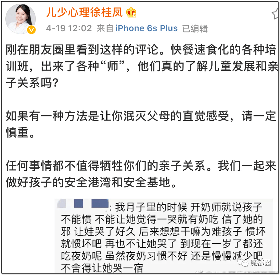 痛哭！在中国，3月婴儿被妈妈强制训练睡眠活活弄死，真相更可怕（组图） - 54