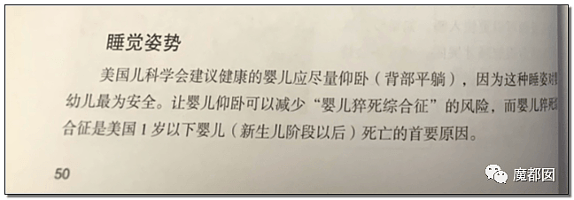 痛哭！在中国，3月婴儿被妈妈强制训练睡眠活活弄死，真相更可怕（组图） - 60