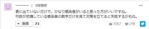 日本11位死因不明者最终全都确诊新冠，网友：独居的我已经做好了死的准备（组图） - 11