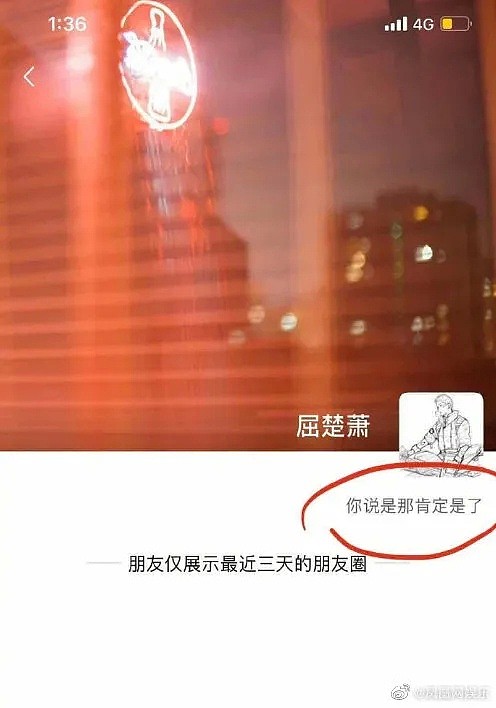 他走红后丑闻不断，多次单方面否认恋情，多年前的话更是毁三观，网友：渣男无疑（组图） - 21