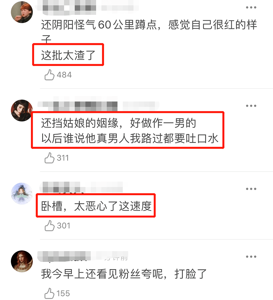 他走红后丑闻不断，多次单方面否认恋情，多年前的话更是毁三观，网友：渣男无疑（组图） - 22