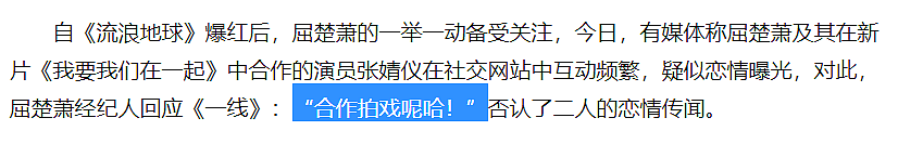 他走红后丑闻不断，多次单方面否认恋情，多年前的话更是毁三观，网友：渣男无疑（组图） - 36