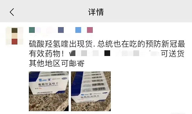 钟南山提到连花清瘟抗新冠病毒，华人圈到处充斥成药，连花清瘟胶囊遭热销（组图） - 6