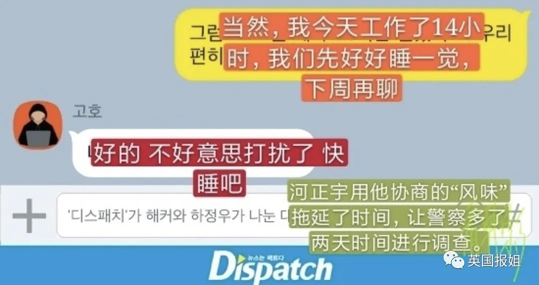 韩国影帝被中国黑客勒索15亿？聊天曝光网友笑疯：你俩在谈恋爱吗！（组图） - 10