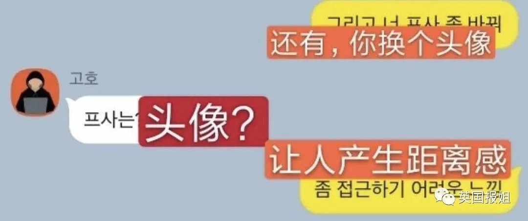 韩国影帝被中国黑客勒索15亿？聊天曝光网友笑疯：你俩在谈恋爱吗！（组图） - 16