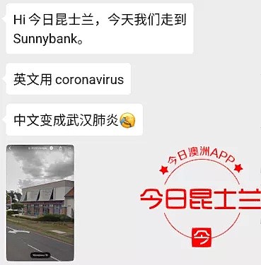 Sunnybank张贴“武汉肺炎”，台湾银行玩“双标”？网友：无知还是居心叵测？（组图） - 1