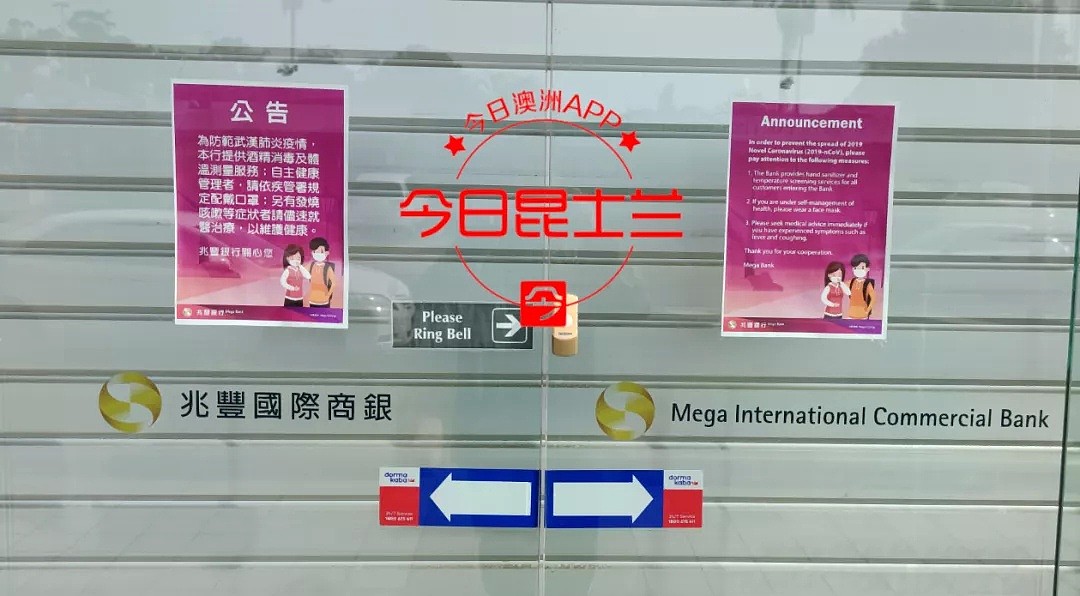 昆州华人区张贴“武汉肺炎”，台湾银行玩“双标”？网友：无知还是居心叵测？（组图） - 5