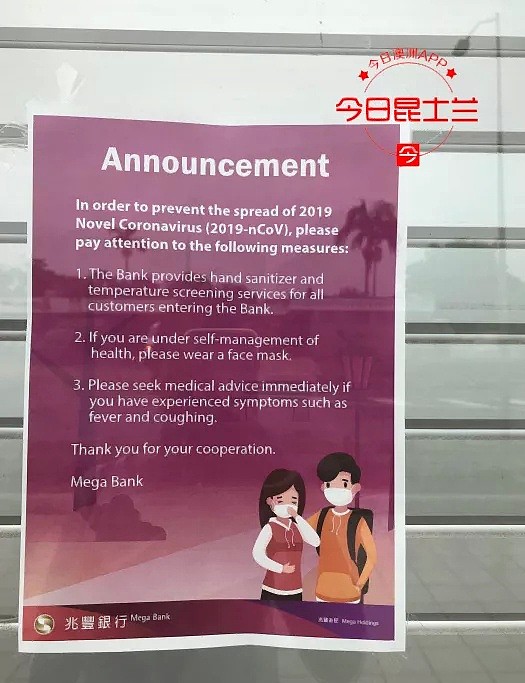 Sunnybank张贴“武汉肺炎”，台湾银行玩“双标”？网友：无知还是居心叵测？（组图） - 3