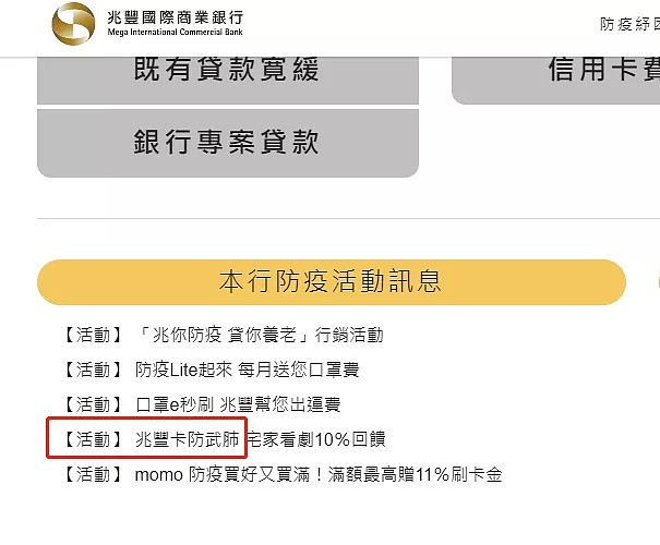 Sunnybank张贴“武汉肺炎”，台湾银行玩“双标”？网友：无知还是居心叵测？（组图） - 11
