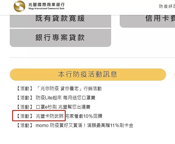 昆州华人区张贴“武汉肺炎”，台湾银行玩“双标”？网友：无知还是居心叵测？（组图） - 11