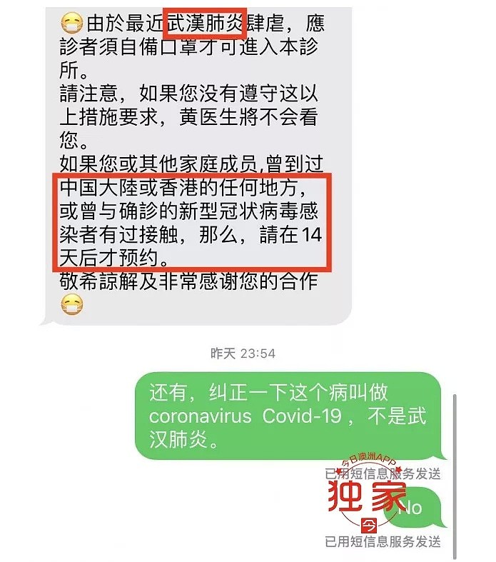澳华人区张贴“武汉肺炎”，台湾银行玩“双标”？网友：无知还是居心叵测？（组图） - 15